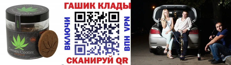 Печенье с ТГК марихуана  блэк спрут вход  Ладушкин 
