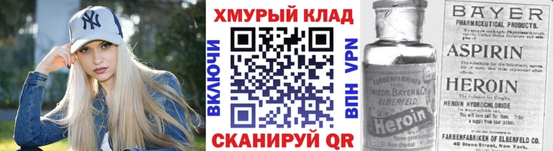 ГЕРОИН белый  omg ССЫЛКА  Ладушкин 