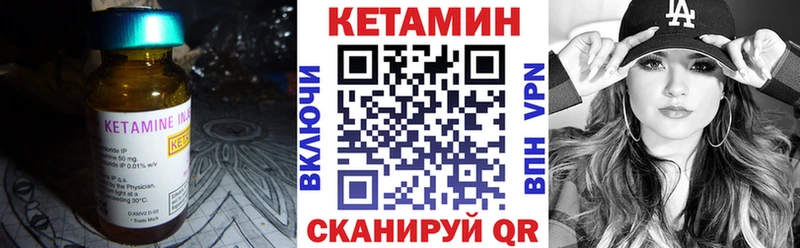 мега как зайти  Ладушкин  Кетамин VHQ 