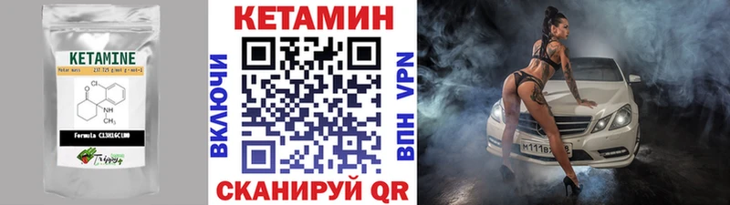 КЕТАМИН VHQ Ладушкин