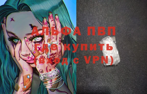альфа пвп VHQ Балахна