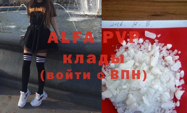 альфа пвп VHQ Балахна