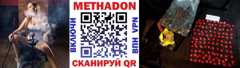 Метадон methadone  Ладушкин 