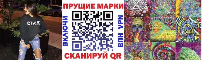 Наркотические марки 1500мкг  Ладушкин 